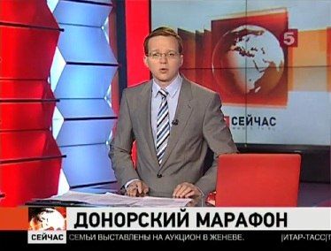 "Неделя донора" в Санкт-Петербурге - сюжет телекомпании "5 канал"